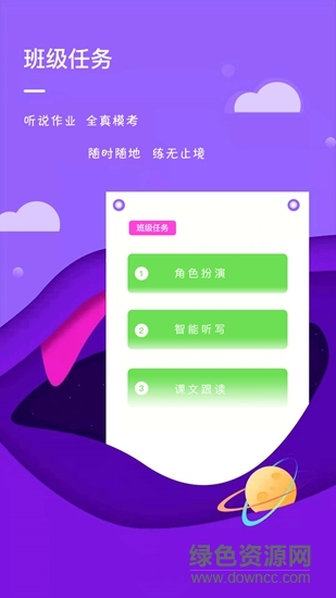 ai英語 v3.1.6 安卓版 0