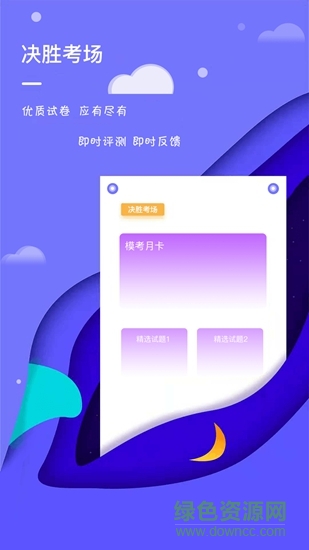 ai英語 v3.1.6 安卓版 1