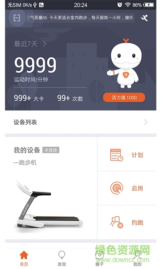 Yrun應用下載