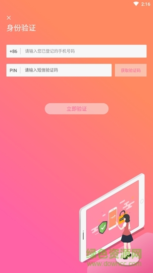 聯(lián)通沃門店系統(tǒng) v2.0.5 安卓版 0