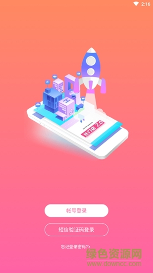 沃門店app