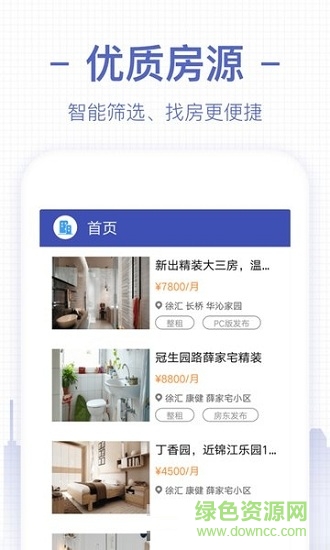 全城應(yīng)急 v2.0 安卓版 0