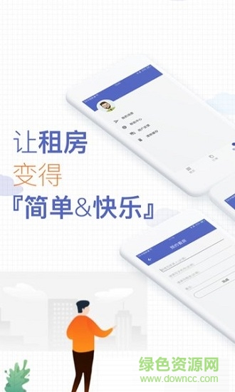 全城應(yīng)急 v2.0 安卓版 1