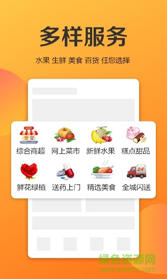 采覓蜂手機版