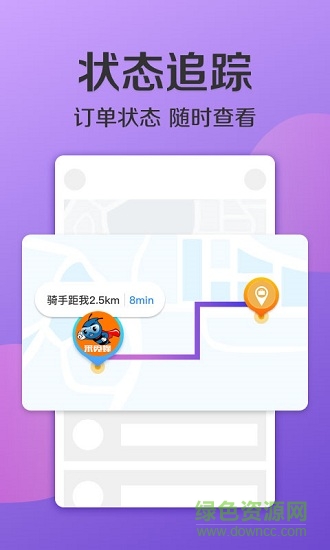 采覓蜂 v8.9 安卓版 2