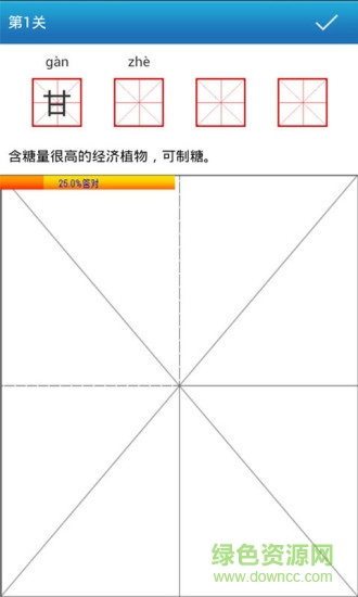 妙筆漢字書(shū)法高級(jí)版 v10.7.0 最新版 0