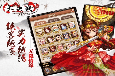 大決戰(zhàn)無(wú)限元寶公益服 v2.0.2 安卓版 1