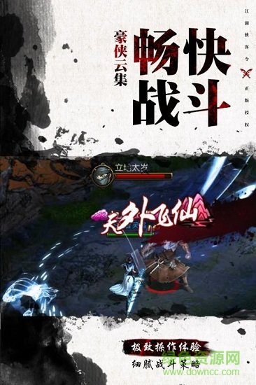 古龍群俠傳2h5在線玩 v1.0 安卓版 1