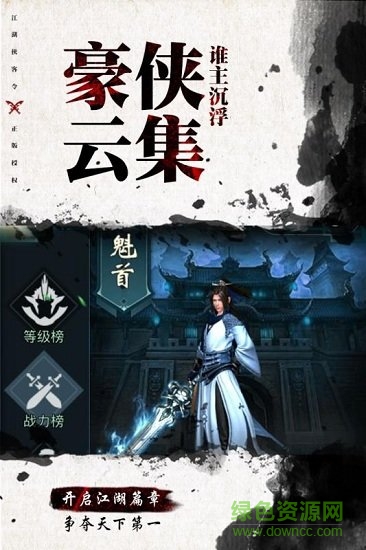 古龍群俠傳2h5在線玩 古龍群俠傳2手游下載