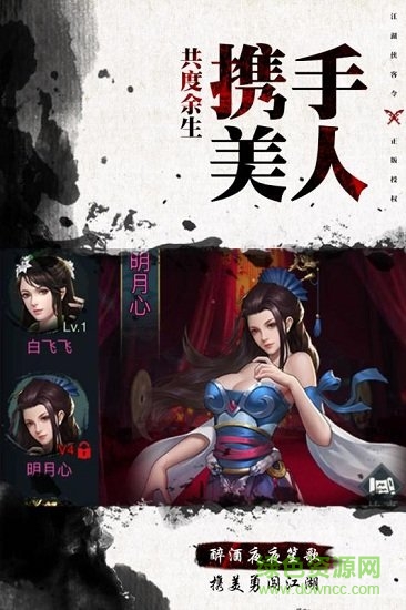 古龍群俠傳2h5在線玩 v1.0 安卓版 3