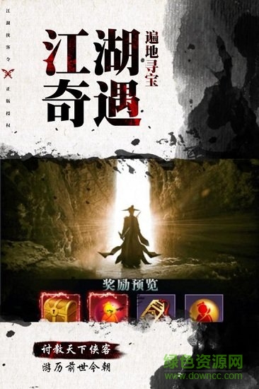古龍群俠傳2h5在線玩 v1.0 安卓版 4