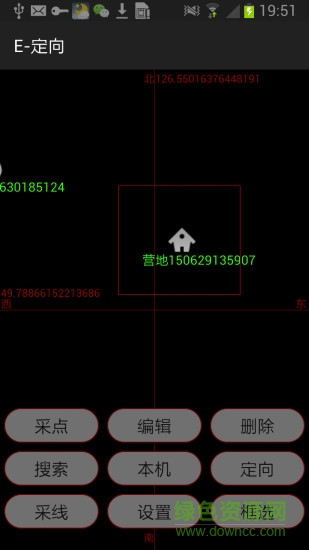 e定向客戶端 v1.2 安卓版 1