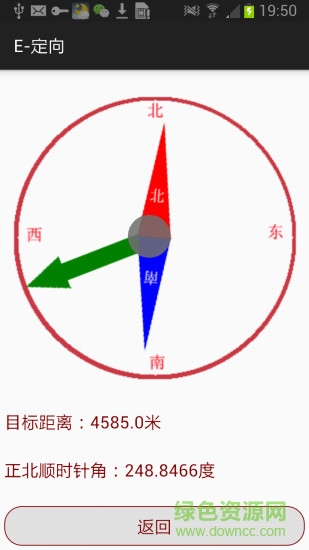 e定向客戶端 v1.2 安卓版 3