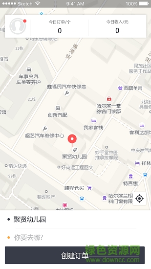 代駕助手手機(jī)版 v1.1.2 安卓免費(fèi)版 2