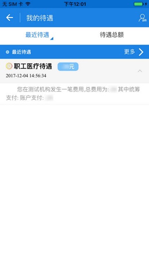 臨海人社安卓版下載