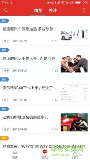友車幫手機版0