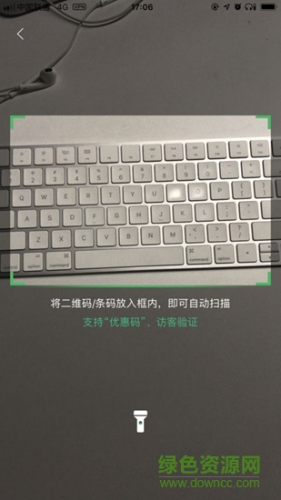 萬科物業(yè)助英臺(tái)ios v4.1.2 官方版 3