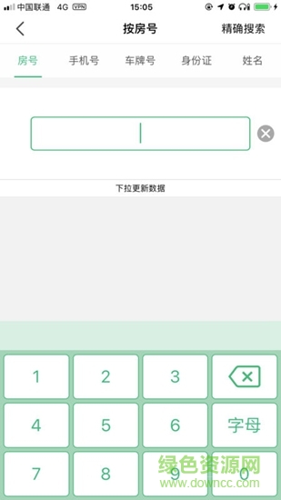 萬科物業(yè)助英臺(tái)ios v4.1.2 官方版 1