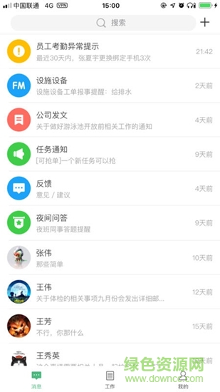 萬科物業(yè)助英臺(tái)ios v4.1.2 官方版 0