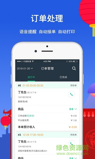 采覓蜂商家手機(jī)版