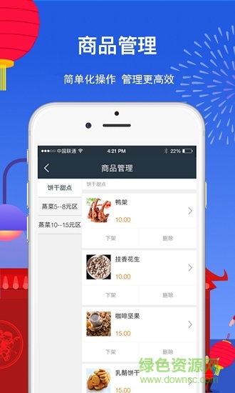 采覓蜂商家版 v8.9 安卓版 2