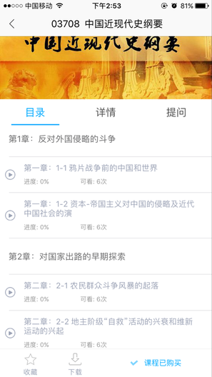 桃李明德網(wǎng)校 v5.992 安卓版 2