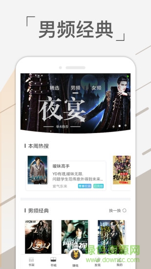免費(fèi)趣看書平臺(tái)