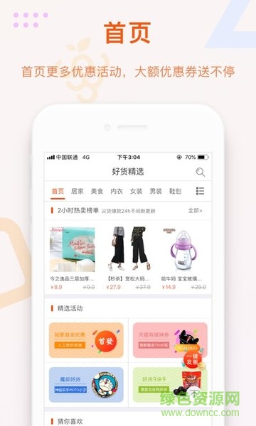 石榴優(yōu)選