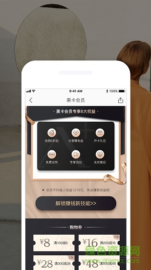 a+商城app