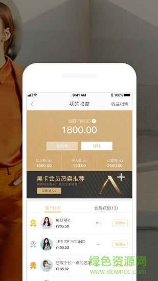 a+商城 v2.1.2 安卓版 2