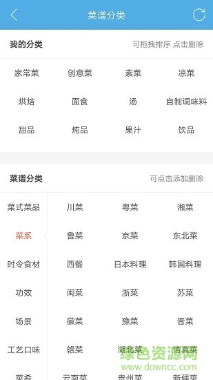 吃貨菜譜app