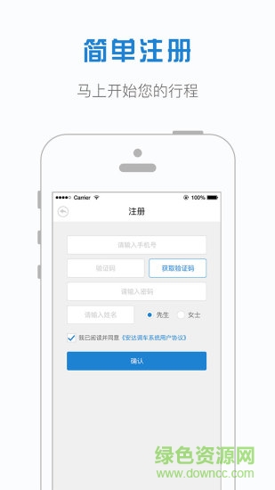 安達(dá)出行司機(jī)端 v3.3.1 安卓版 0