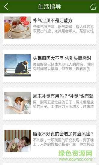 保健產(chǎn)品 v1.3 安卓版 2