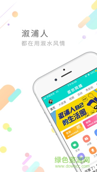 溆水風(fēng)情 v2.0.9 安卓版 3