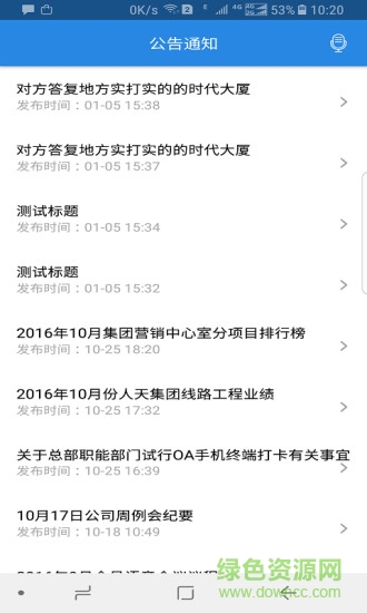 國(guó)科商學(xué)院 v1.0 安卓版 0
