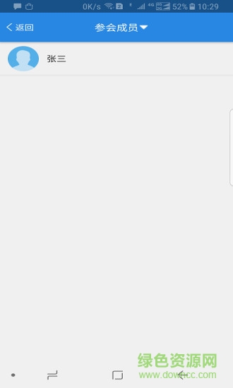 久緣商學(xué)院app