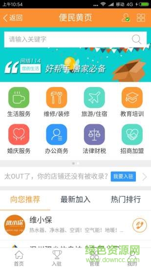 泰順生活網(wǎng) 泰順生活網(wǎng)app