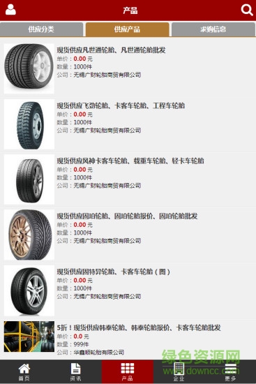 宇祥商戶app