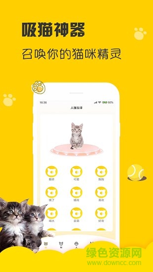 人狗貓交流翻譯器 v1.0 安卓版 2