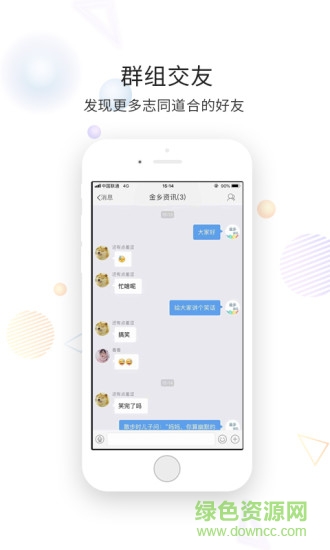 金鄉(xiāng)資訊app