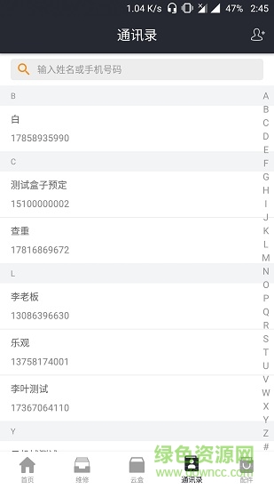 云機械商戶版 v3.4.0 安卓版 1