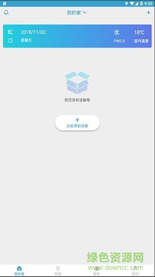 小鯊智能 v1.0.9 安卓版 0