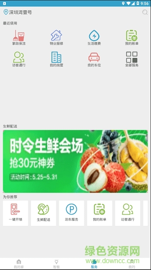 小鯊智能 v1.0.9 安卓版 2