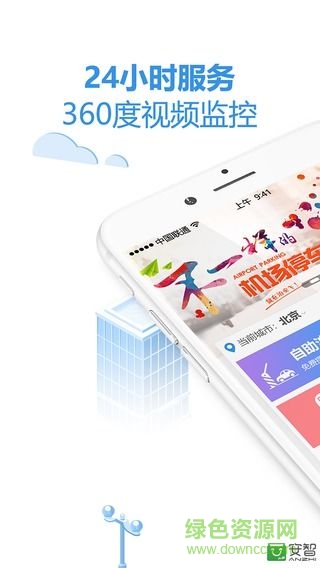 泊安飛機場停車