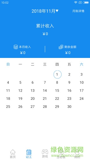 來(lái)活了 v0.0.5.1026 安卓版 0