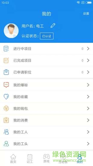 來(lái)活了 v0.0.5.1026 安卓版 3