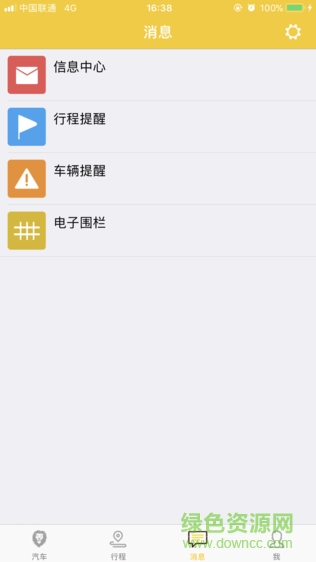 國(guó)立車寶 v6.0.0 安卓版 0