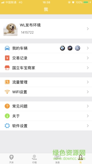 國(guó)立車寶app