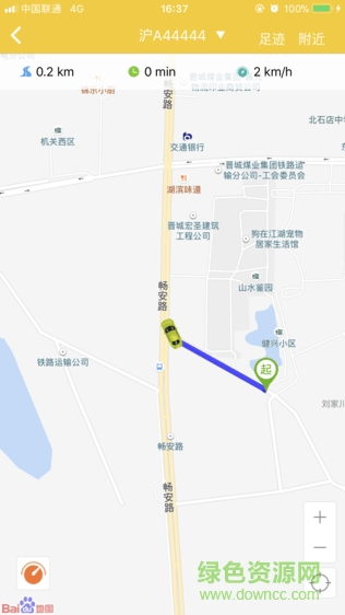 國(guó)立車寶 v6.0.0 安卓版 2