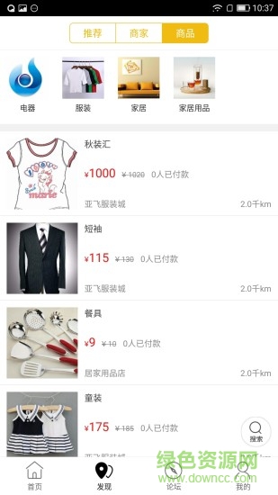 陽原同城app